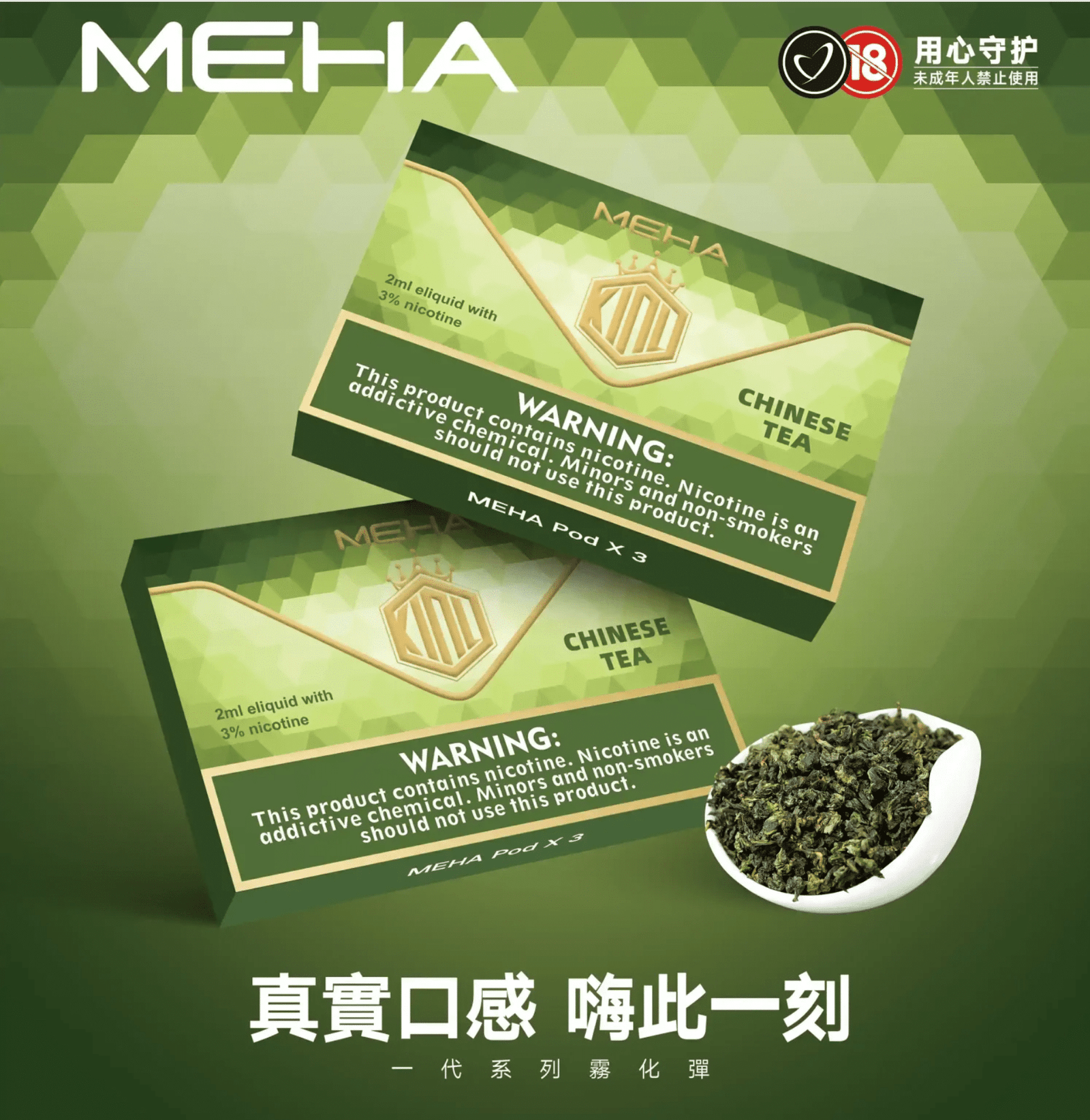 魅嗨一代